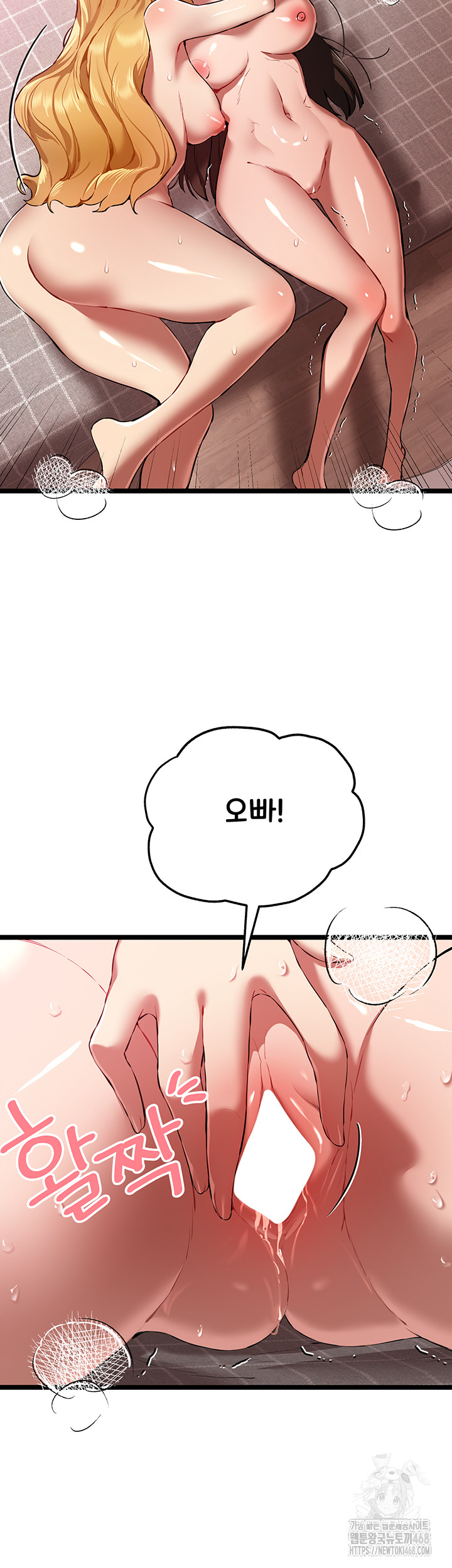 You Want to do it With a Woman You Don't Know? Raw Chapter 83 Page 40