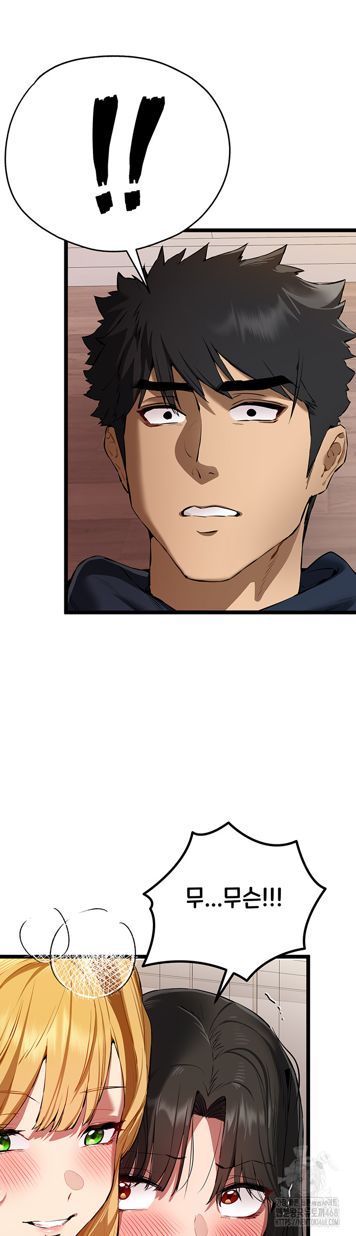 You Want to do it With a Woman You Don't Know? Raw Chapter 83 Page 42