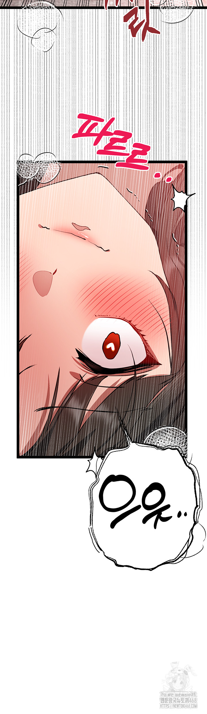 You Want to do it With a Woman You Don't Know? Raw Chapter 83 Page 48