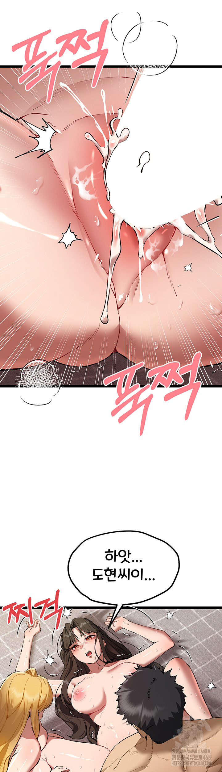 You Want to do it With a Woman You Don't Know? Raw Chapter 83 Page 49