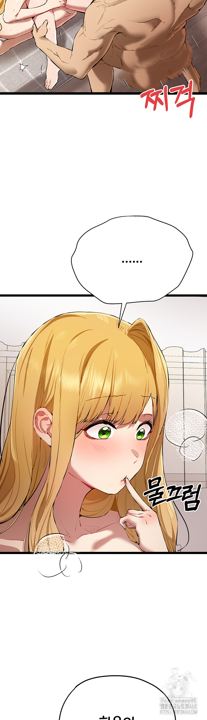 You Want to do it With a Woman You Don't Know? Raw Chapter 83 Page 50