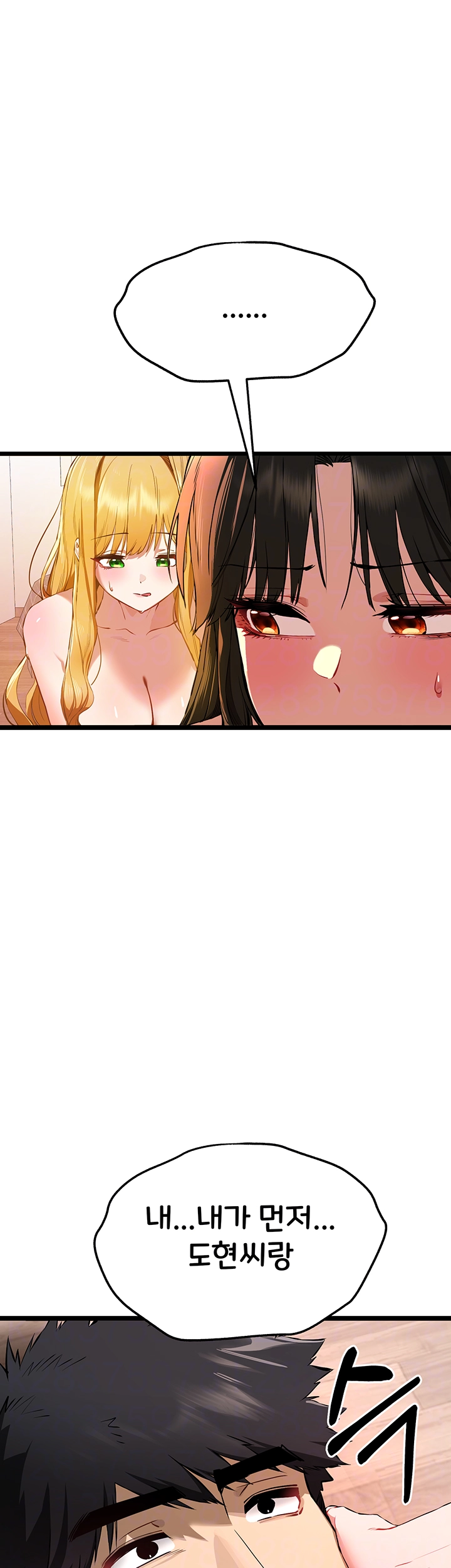 You Want to do it With a Woman You Don't Know? Raw Chapter 83 Page 6