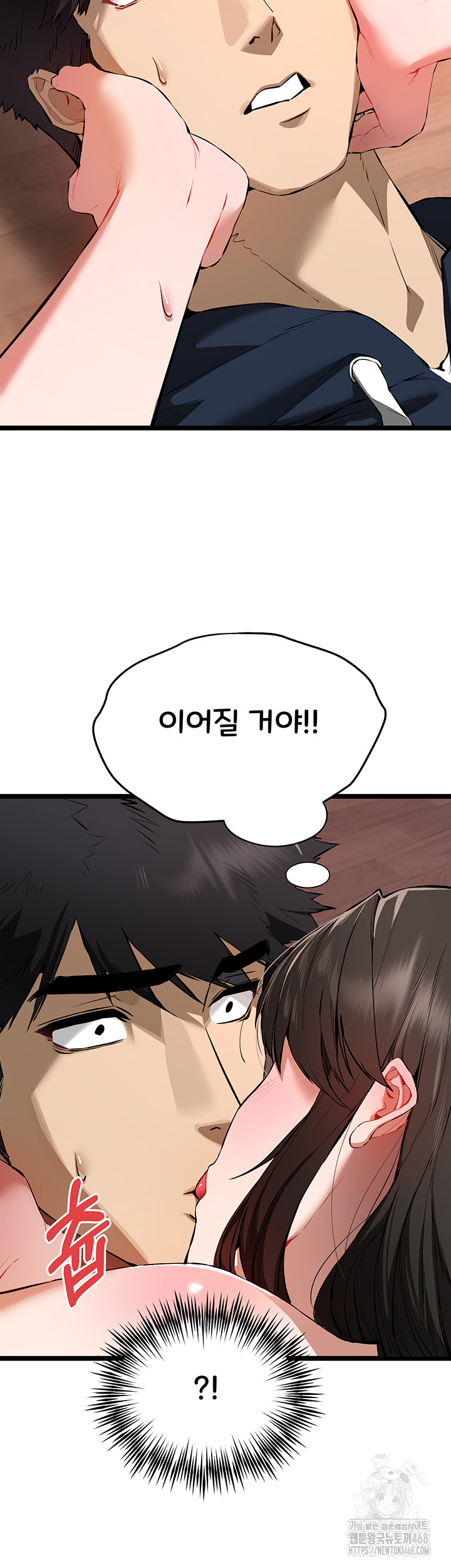 You Want to do it With a Woman You Don't Know? Raw Chapter 83 Page 7