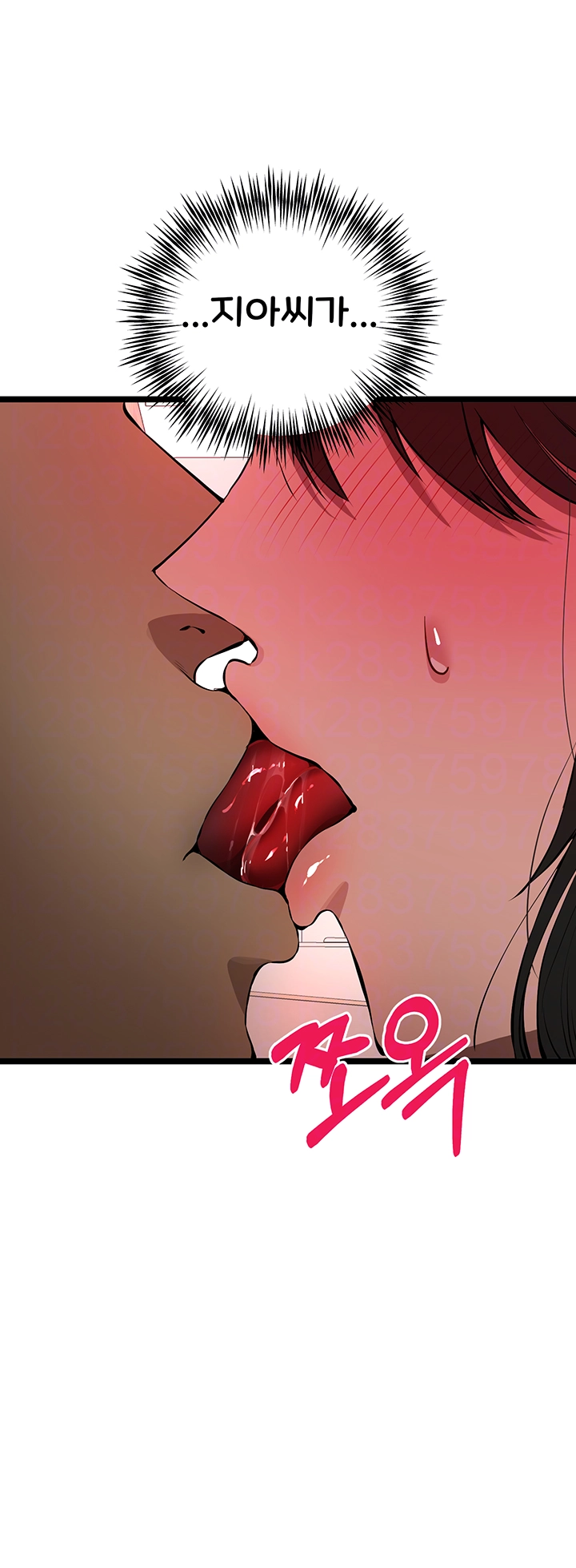 You Want to do it With a Woman You Don't Know? Raw Chapter 83 Page 8
