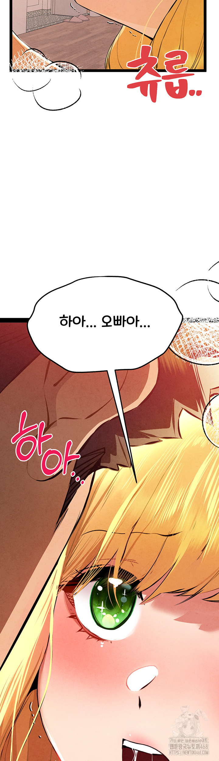 You Want to do it With a Woman You Don't Know? Raw Chapter 84 Page 10