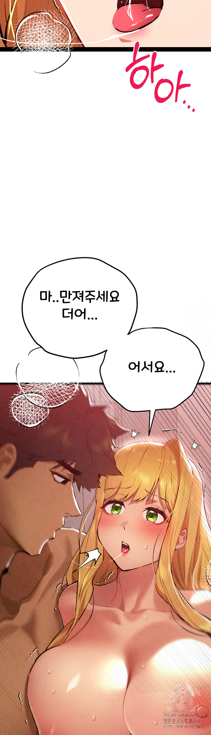 You Want to do it With a Woman You Don't Know? Raw Chapter 84 Page 11
