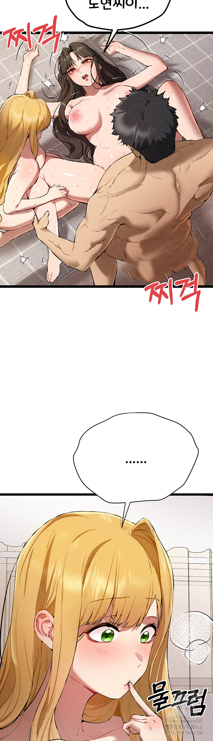 You Want to do it With a Woman You Don't Know? Raw Chapter 84 Page 2