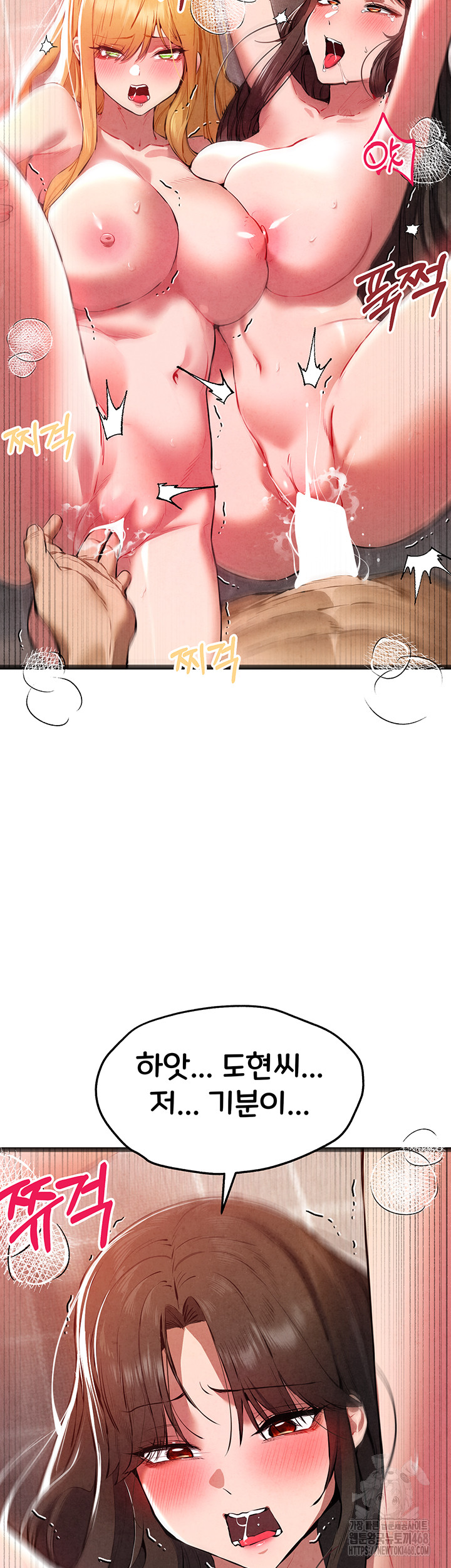You Want to do it With a Woman You Don't Know? Raw Chapter 84 Page 23