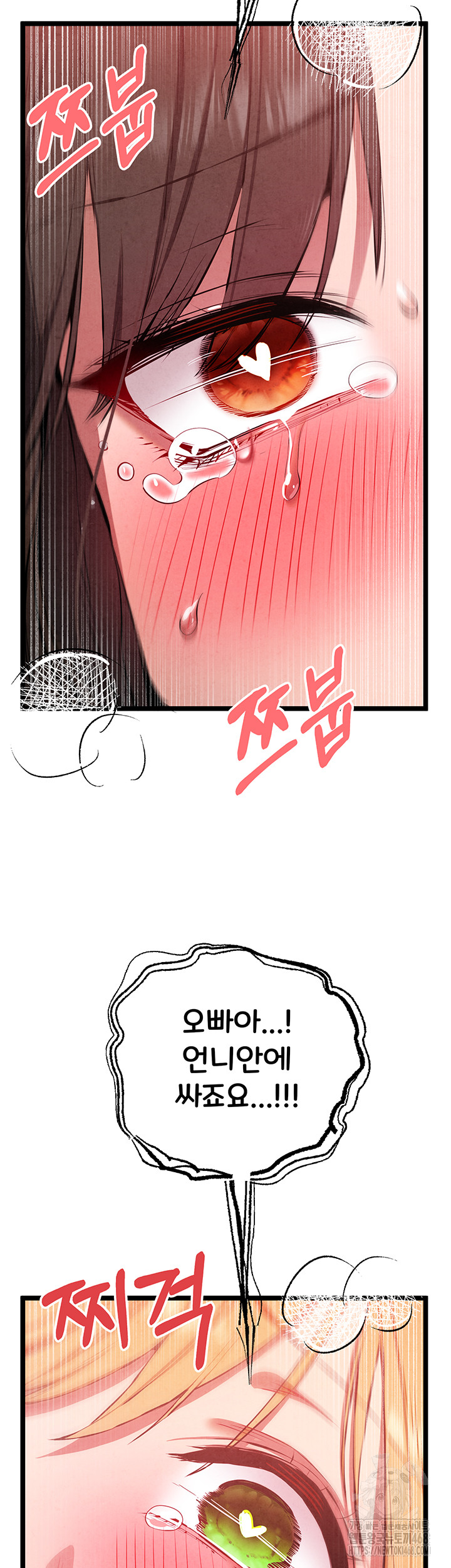 You Want to do it With a Woman You Don't Know? Raw Chapter 84 Page 27