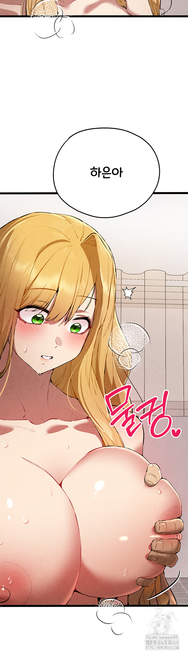 You Want to do it With a Woman You Don't Know? Raw Chapter 84 Page 3