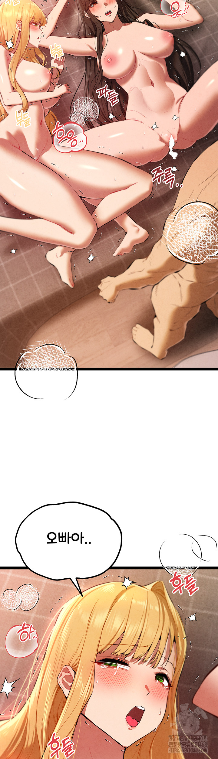 You Want to do it With a Woman You Don't Know? Raw Chapter 84 Page 33