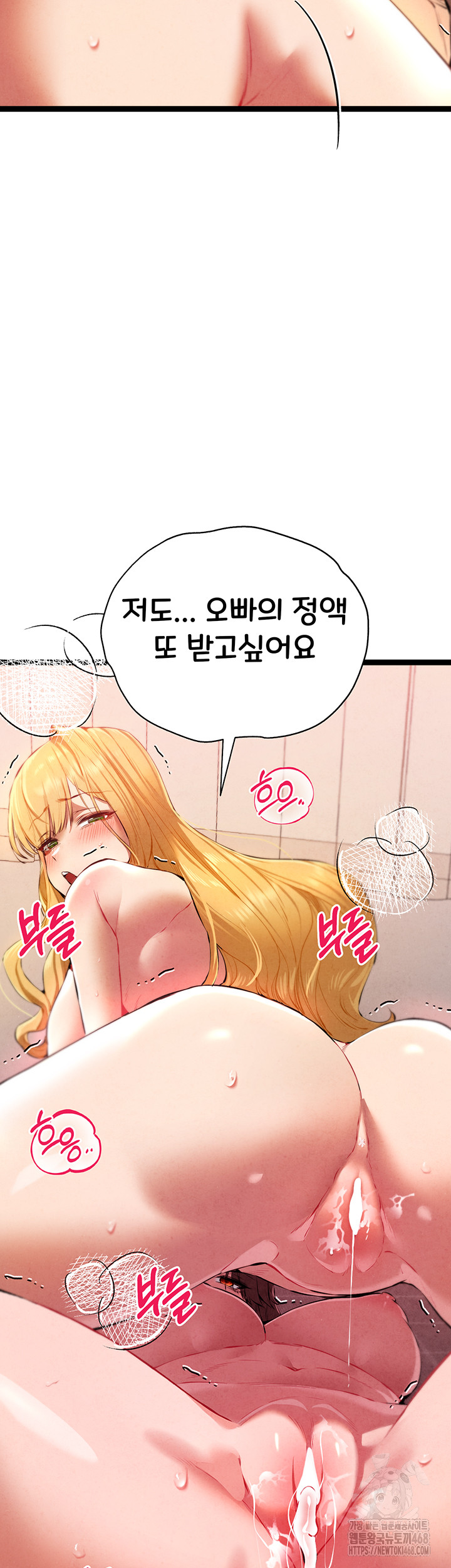 You Want to do it With a Woman You Don't Know? Raw Chapter 84 Page 35