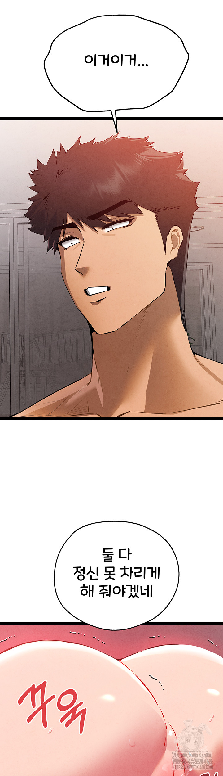 You Want to do it With a Woman You Don't Know? Raw Chapter 84 Page 37