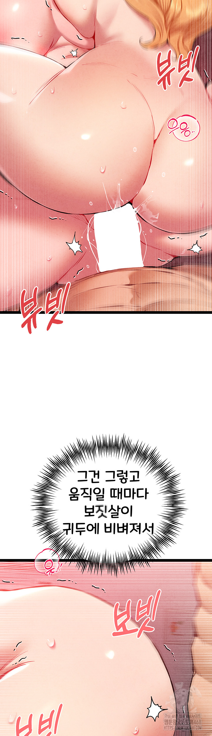 You Want to do it With a Woman You Don't Know? Raw Chapter 84 Page 41