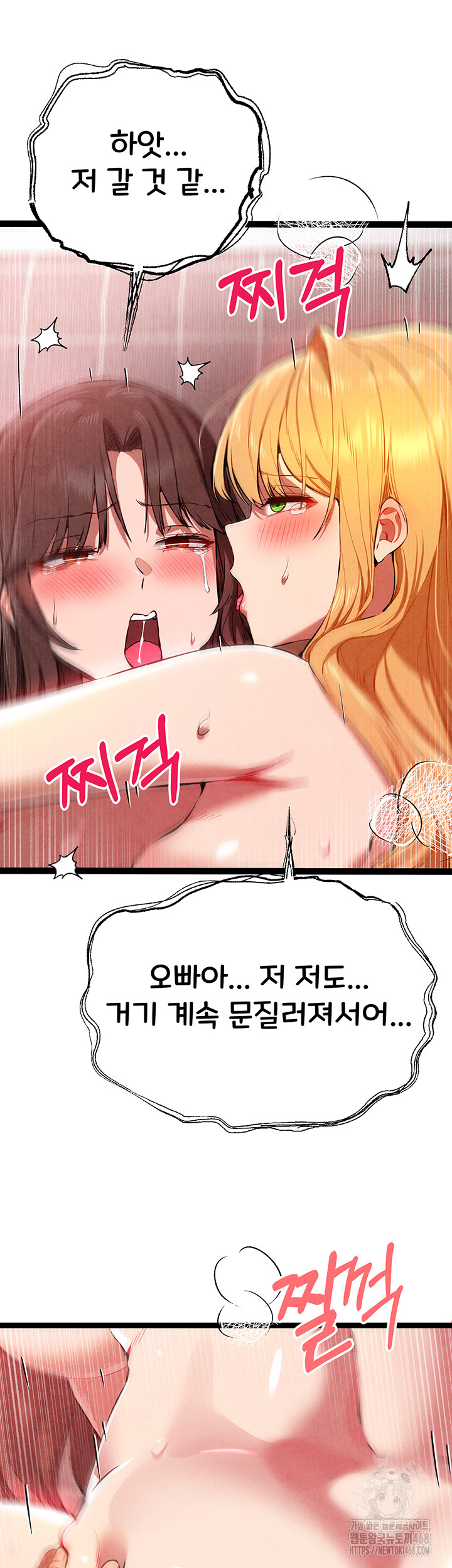 You Want to do it With a Woman You Don't Know? Raw Chapter 84 Page 43