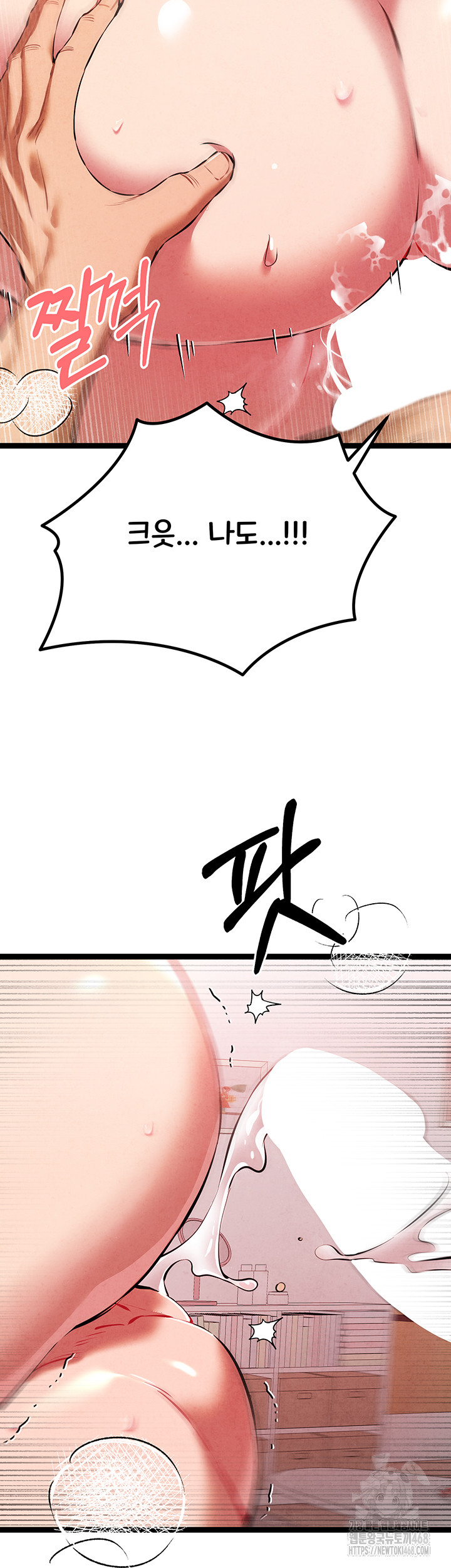 You Want to do it With a Woman You Don't Know? Raw Chapter 84 Page 44