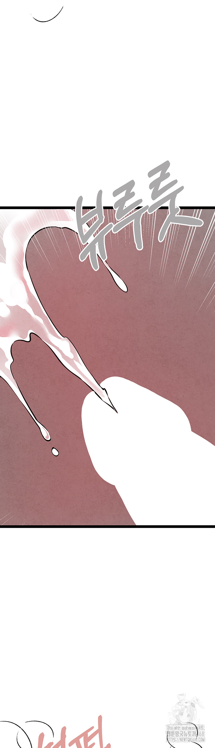 You Want to do it With a Woman You Don't Know? Raw Chapter 84 Page 45