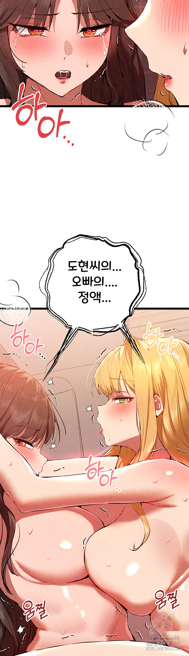 You Want to do it With a Woman You Don't Know? Raw Chapter 84 Page 47