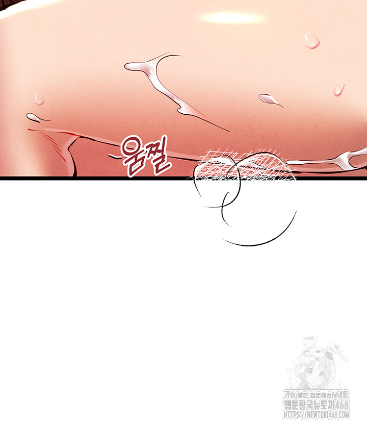 You Want to do it With a Woman You Don't Know? Raw Chapter 84 Page 48
