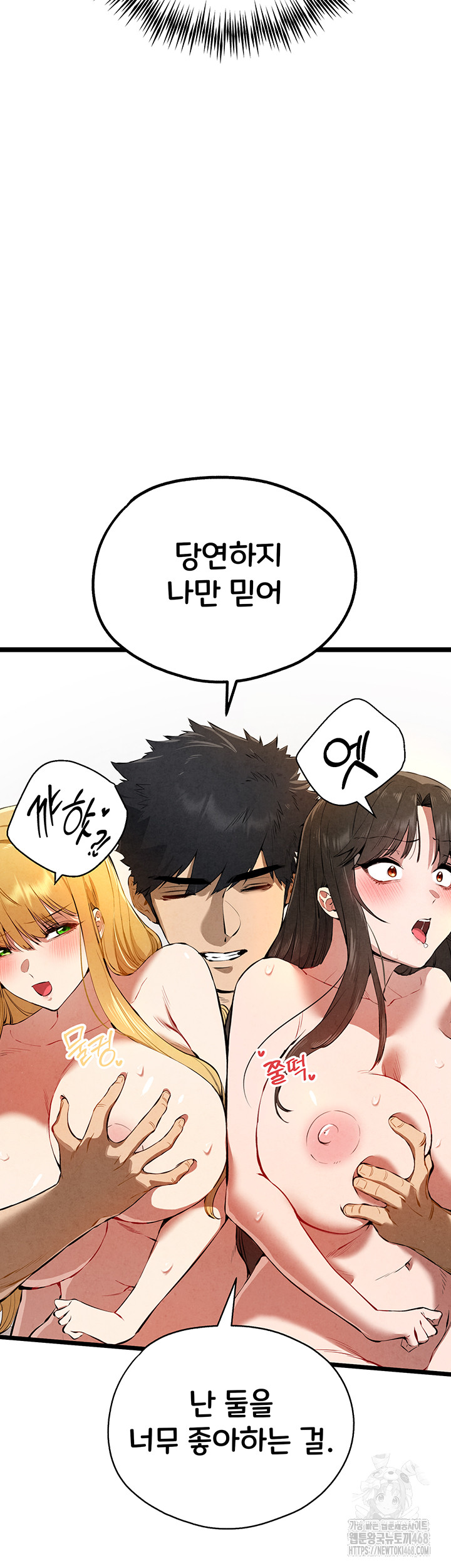 You Want to do it With a Woman You Don't Know? Raw Chapter 84 Page 57