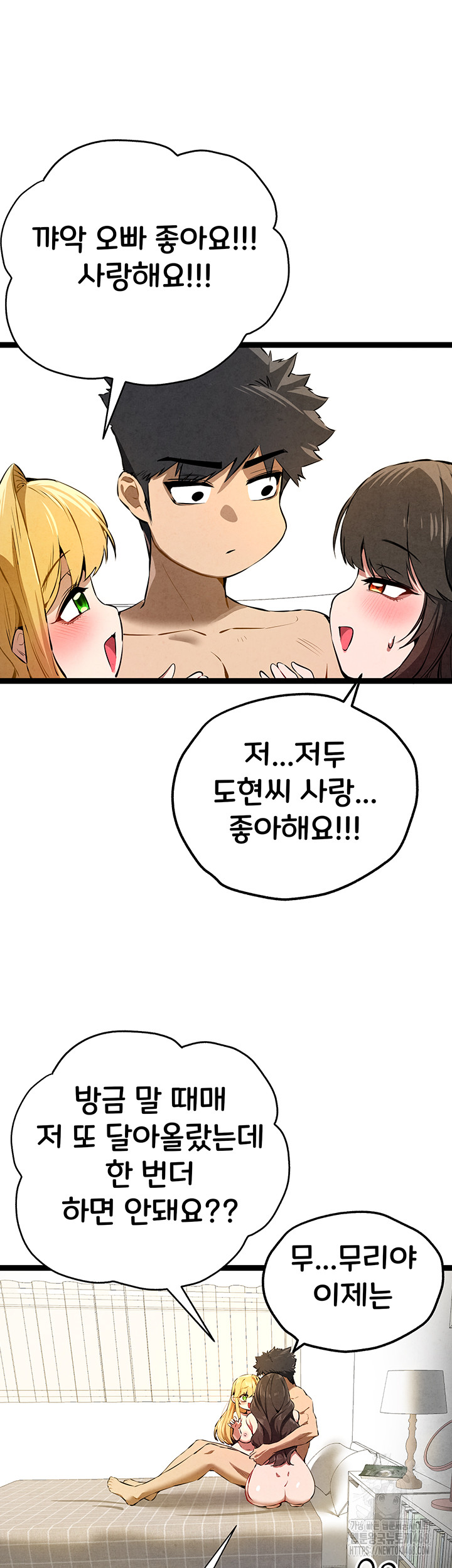 You Want to do it With a Woman You Don't Know? Raw Chapter 84 Page 58