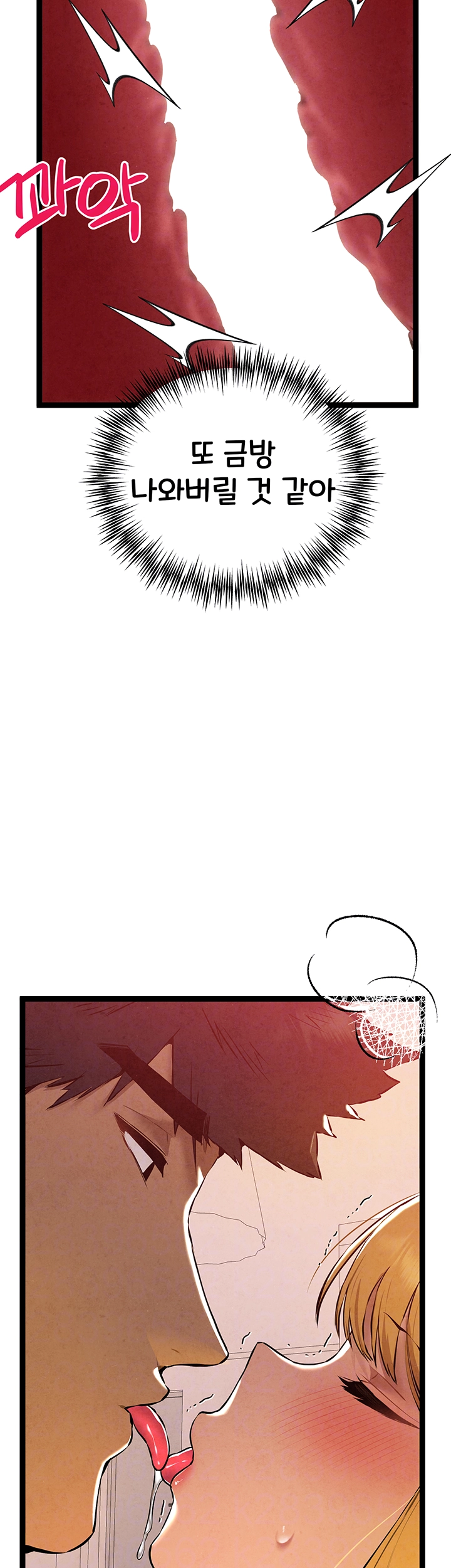 You Want to do it With a Woman You Don't Know? Raw Chapter 84 Page 9