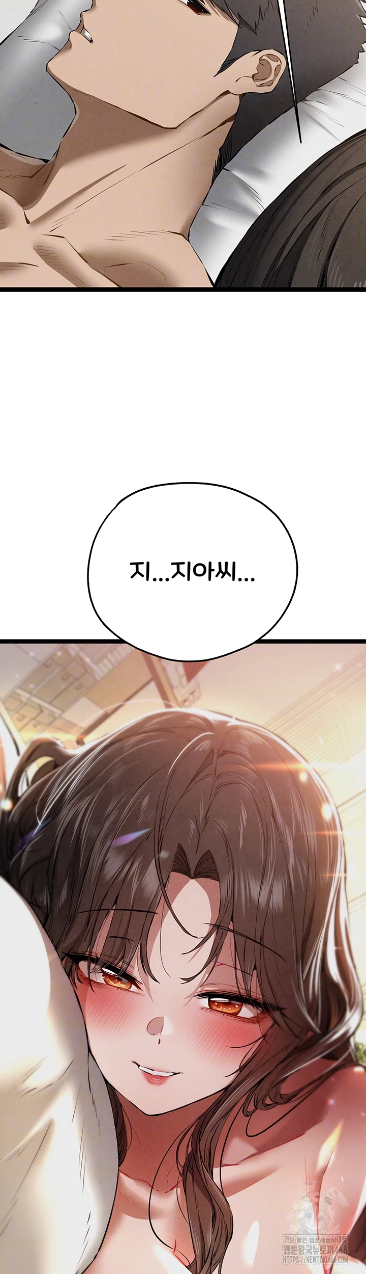 You Want to do it With a Woman You Don't Know? Raw Chapter 85 Page 14