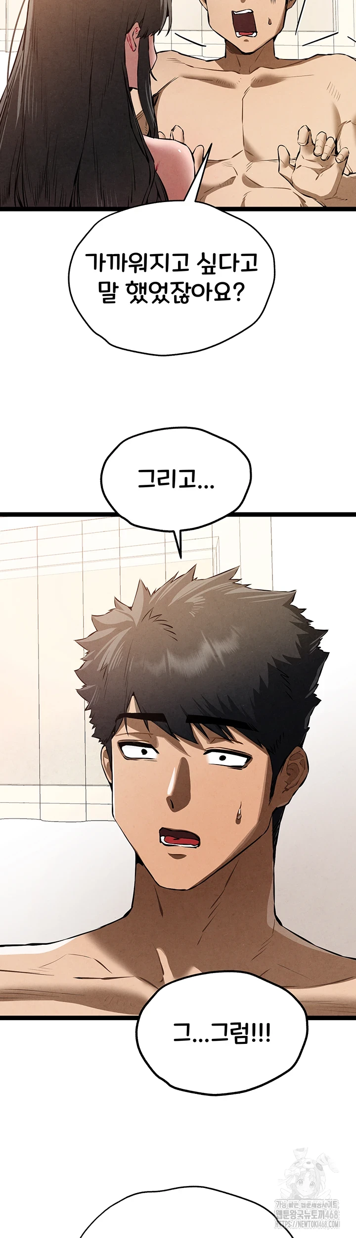 You Want to do it With a Woman You Don't Know? Raw Chapter 85 Page 21