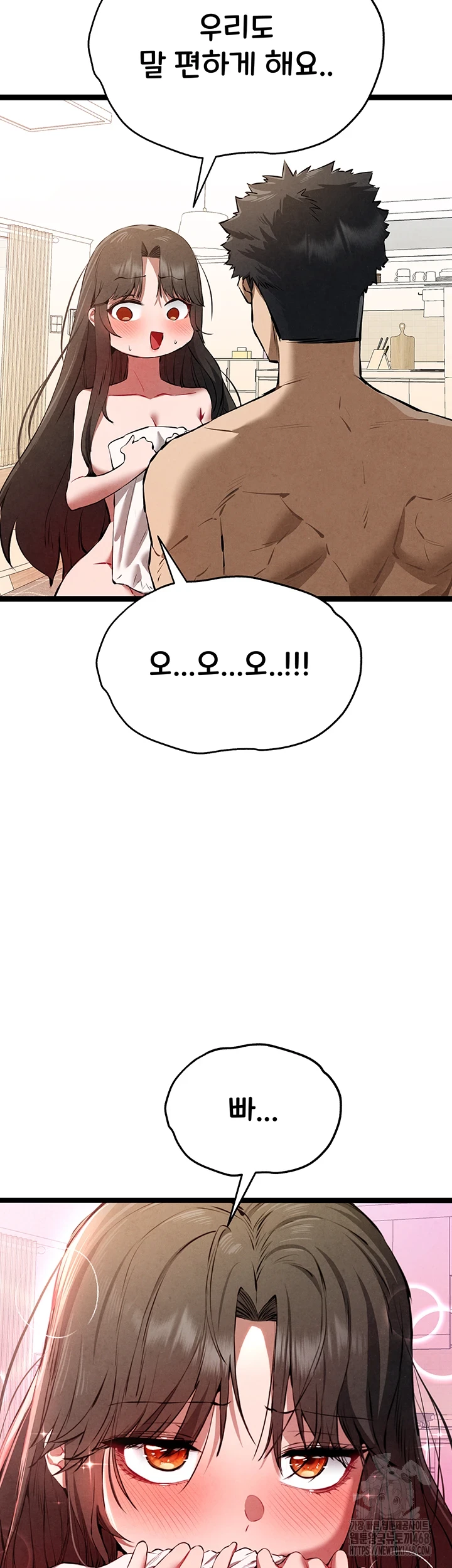 You Want to do it With a Woman You Don't Know? Raw Chapter 85 Page 22