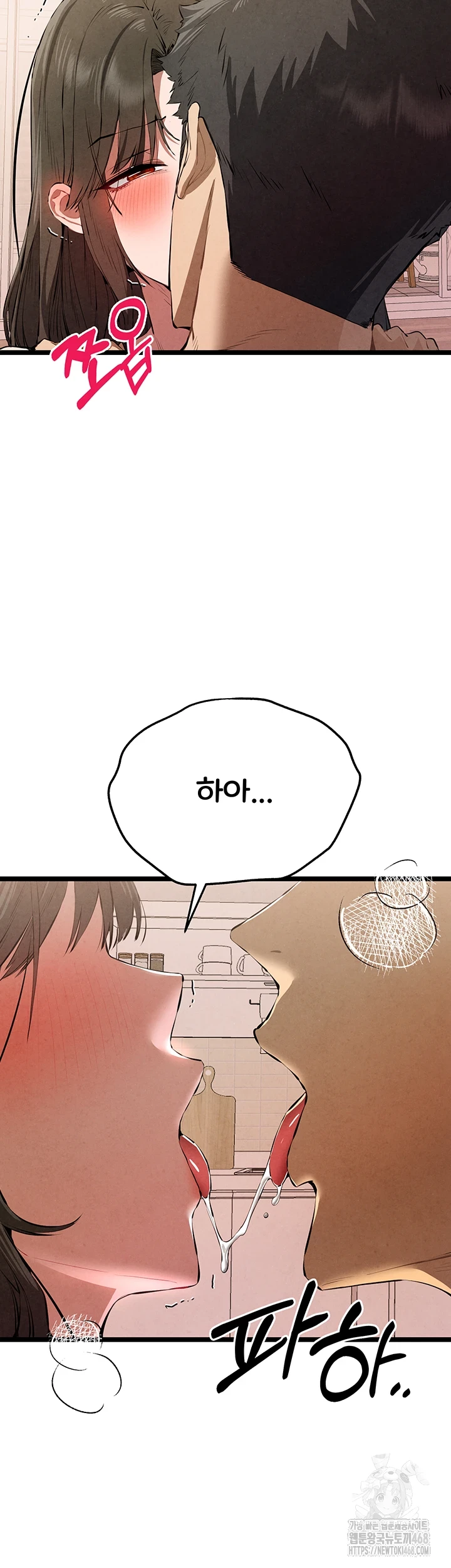 You Want to do it With a Woman You Don't Know? Raw Chapter 85 Page 26