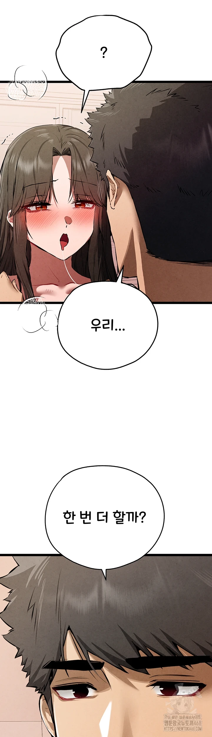 You Want to do it With a Woman You Don't Know? Raw Chapter 85 Page 27