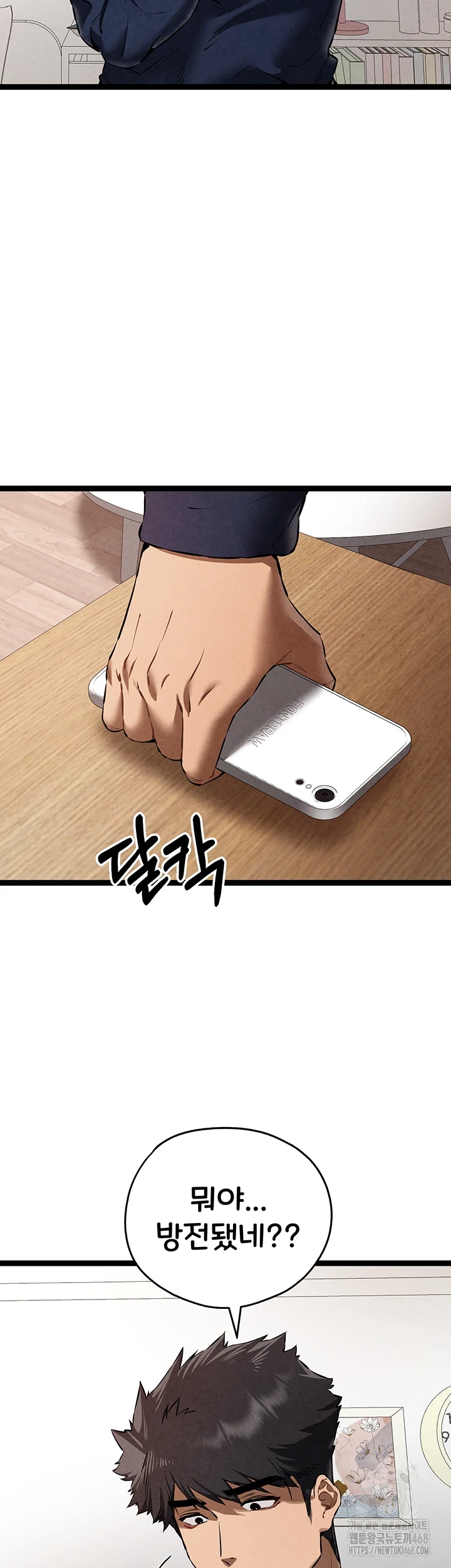 You Want to do it With a Woman You Don't Know? Raw Chapter 85 Page 32