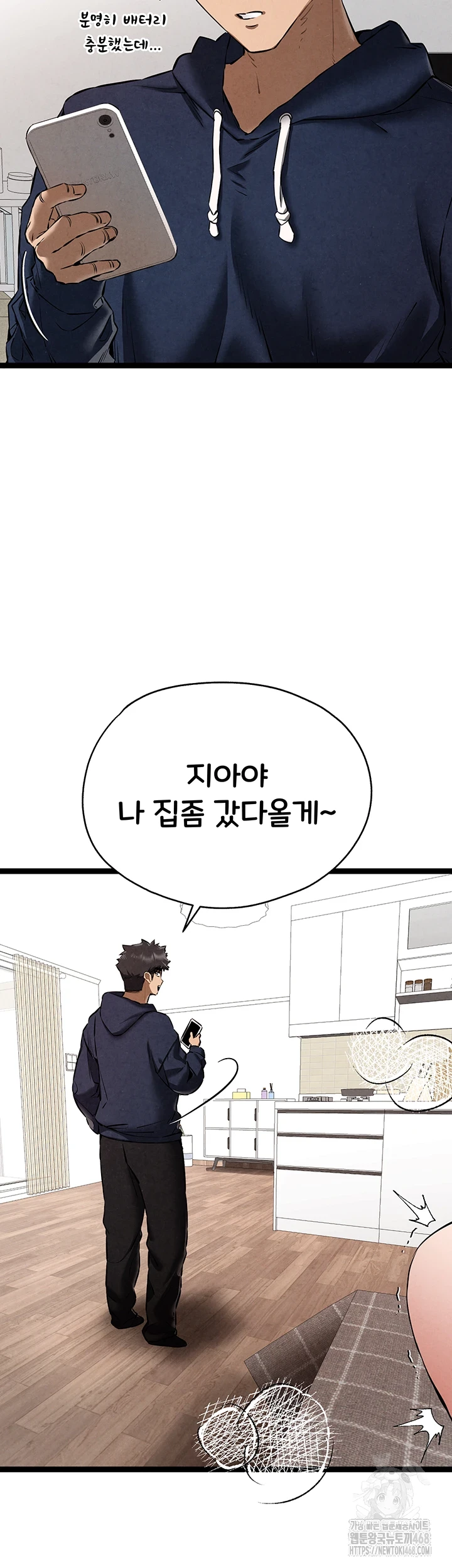 You Want to do it With a Woman You Don't Know? Raw Chapter 85 Page 33