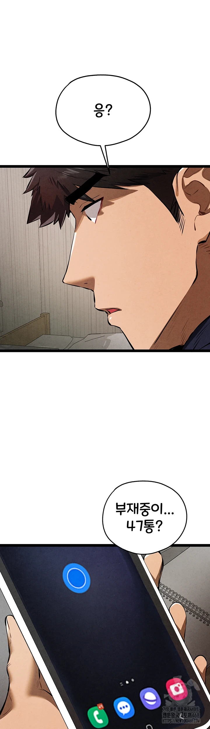 You Want to do it With a Woman You Don't Know? Raw Chapter 85 Page 37