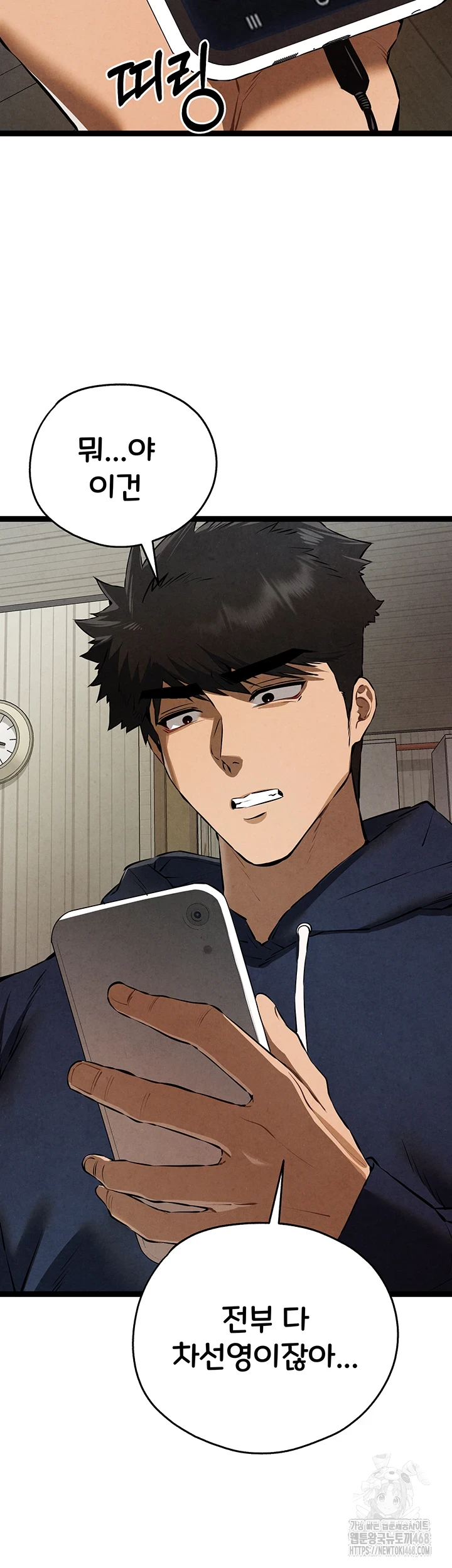 You Want to do it With a Woman You Don't Know? Raw Chapter 85 Page 38
