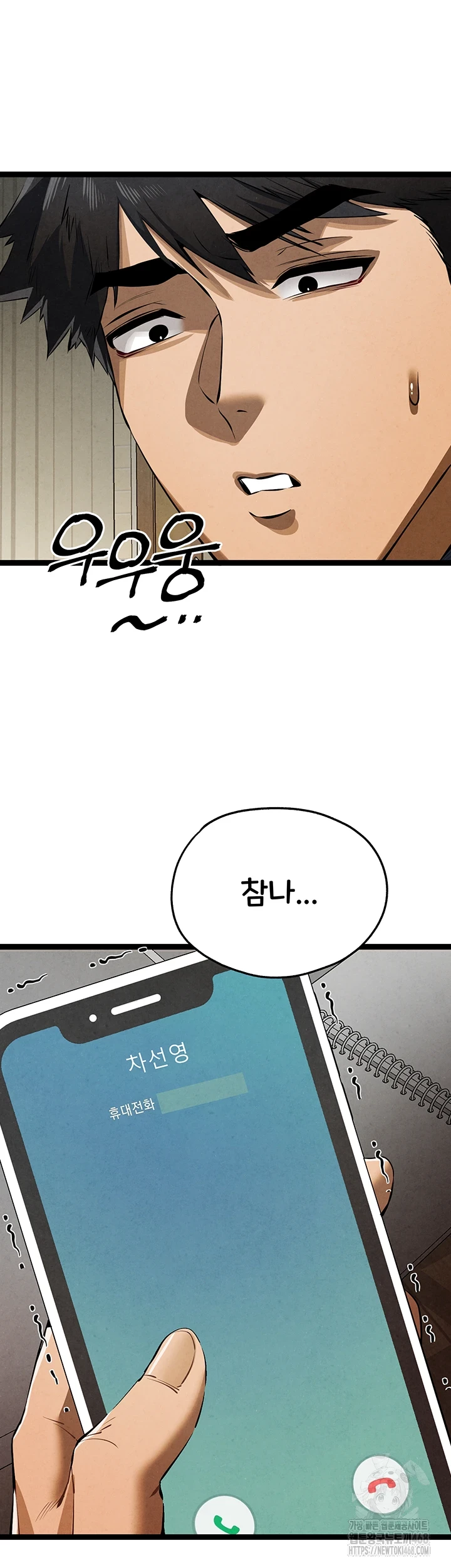 You Want to do it With a Woman You Don't Know? Raw Chapter 85 Page 39