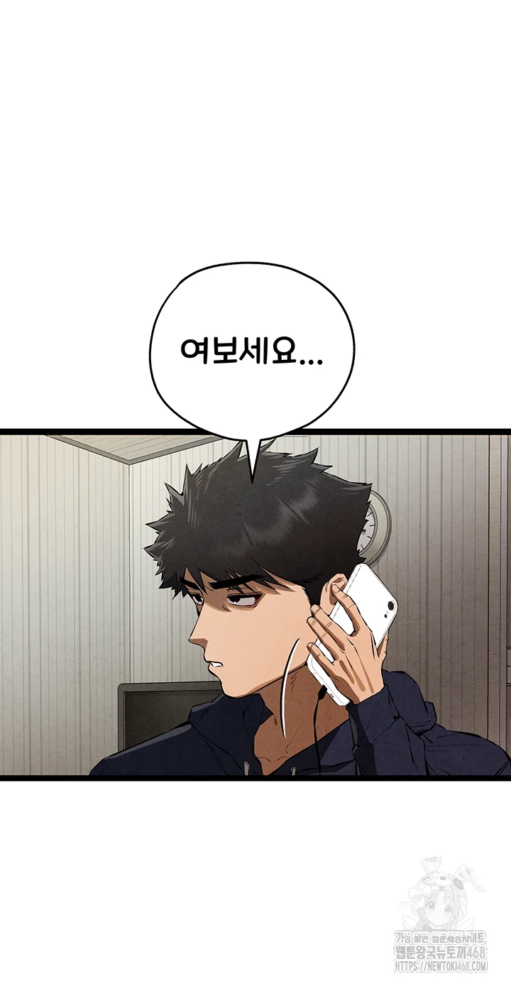 You Want to do it With a Woman You Don't Know? Raw Chapter 85 Page 40