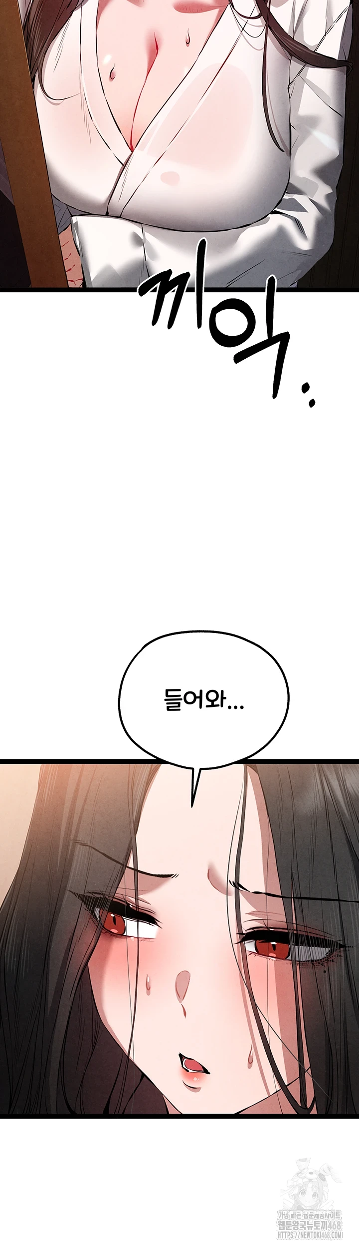 You Want to do it With a Woman You Don't Know? Raw Chapter 85 Page 43