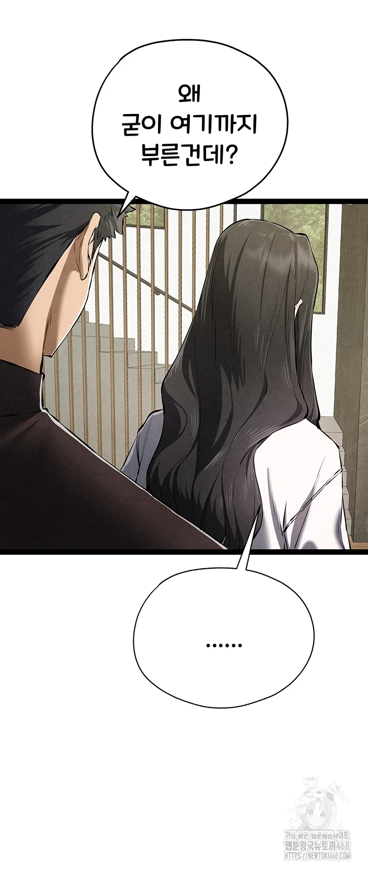 You Want to do it With a Woman You Don't Know? Raw Chapter 85 Page 45