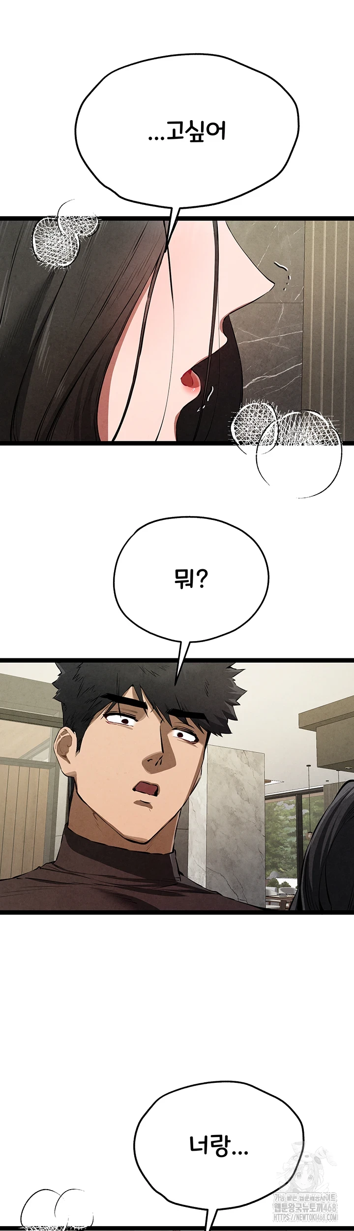 You Want to do it With a Woman You Don't Know? Raw Chapter 85 Page 46