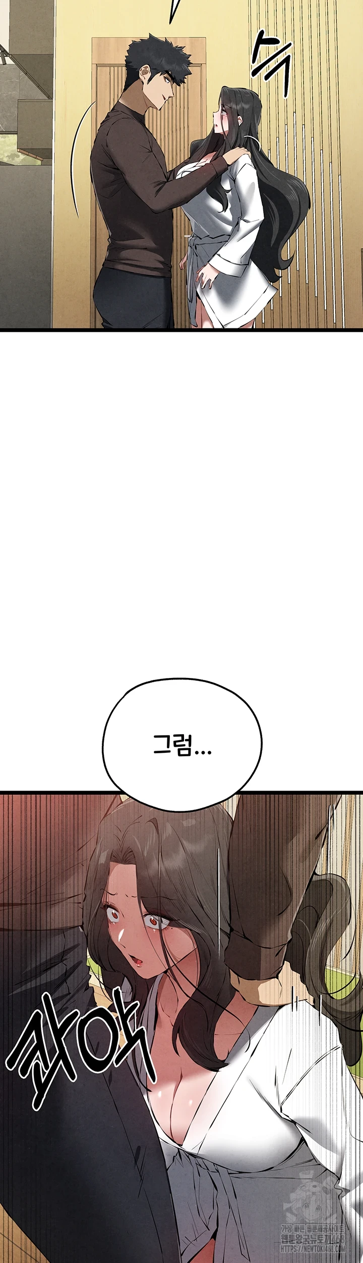 You Want to do it With a Woman You Don't Know? Raw Chapter 85 Page 53