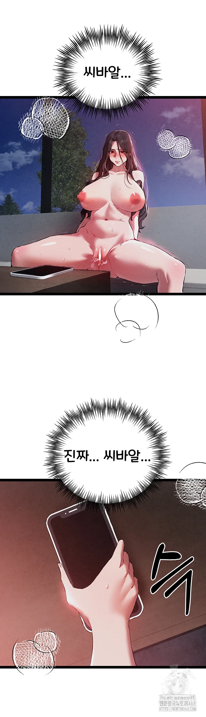 You Want to do it With a Woman You Don't Know? Raw Chapter 85 Page 7