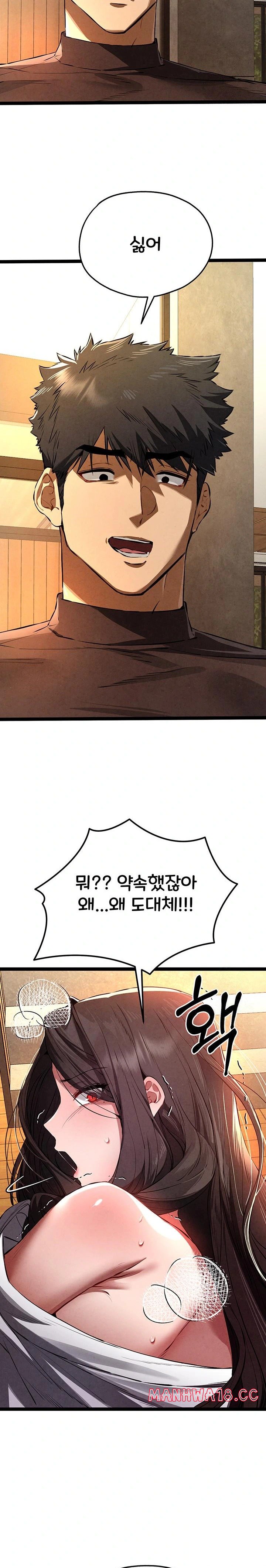 You Want to do it With a Woman You Don't Know? Raw Chapter 86 Page 15