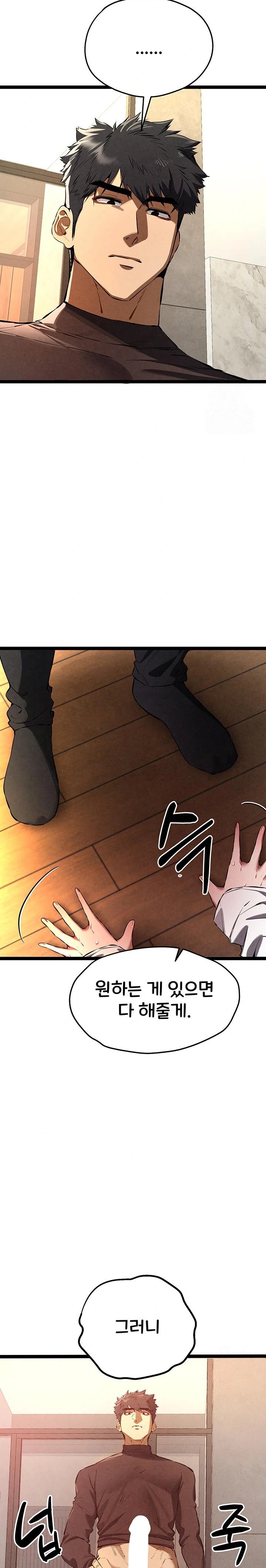 You Want to do it With a Woman You Don't Know? Raw Chapter 86 Page 16