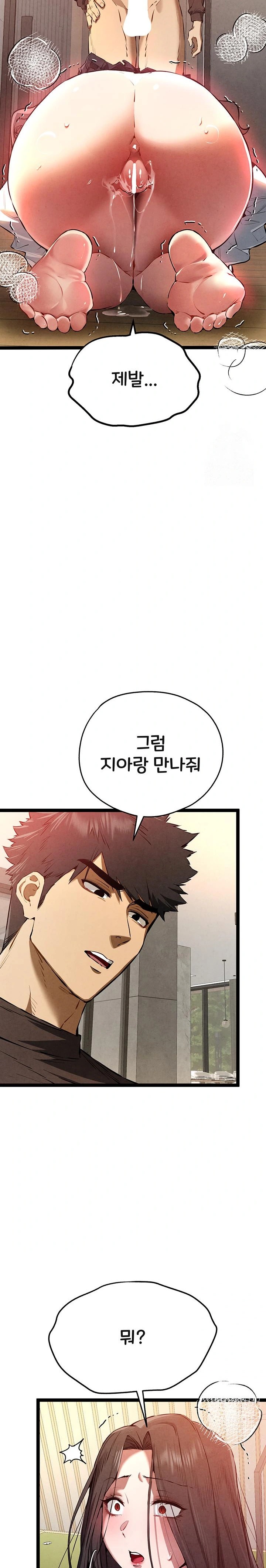 You Want to do it With a Woman You Don't Know? Raw Chapter 86 Page 17