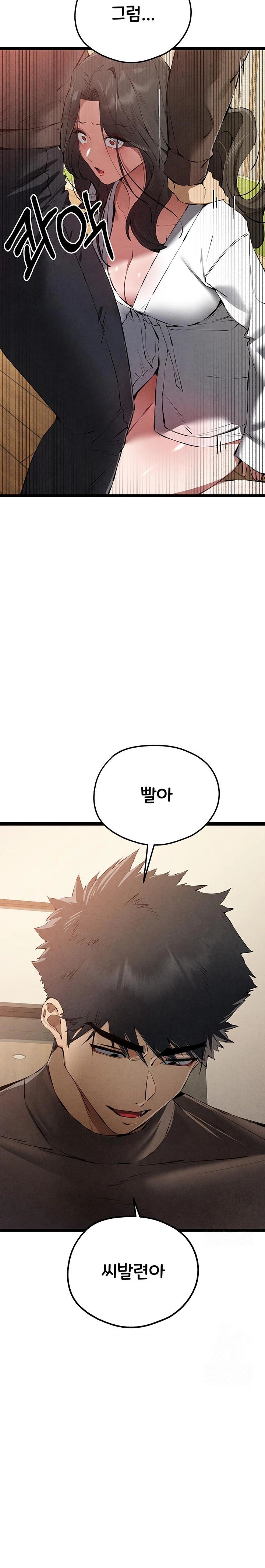 You Want to do it With a Woman You Don't Know? Raw Chapter 86 Page 2