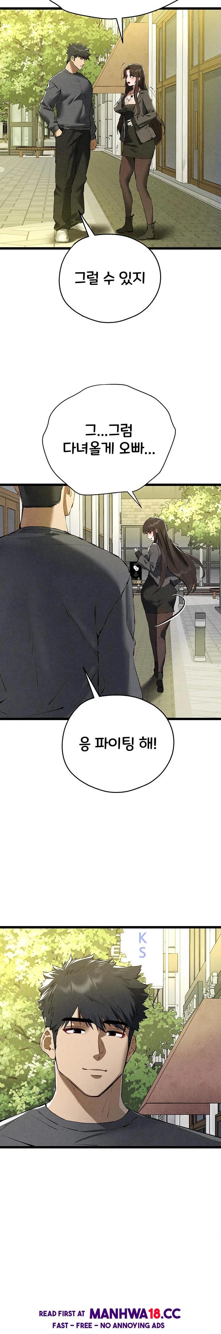 You Want to do it With a Woman You Don't Know? Raw Chapter 86 Page 21