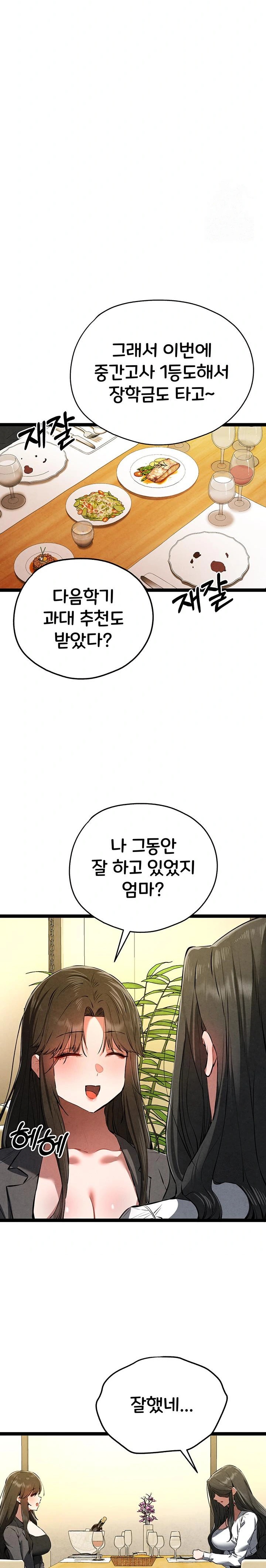 You Want to do it With a Woman You Don't Know? Raw Chapter 86 Page 24