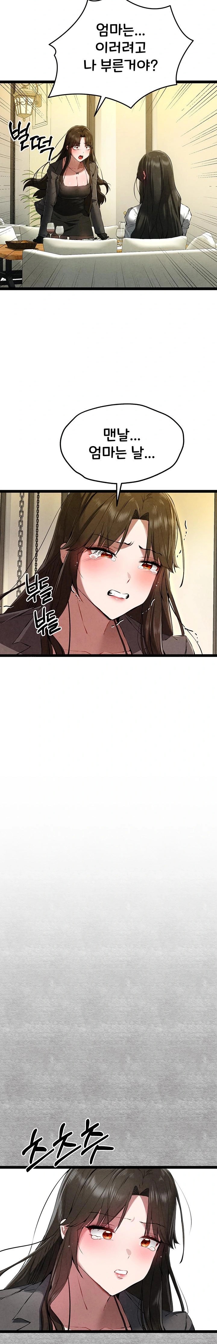 You Want to do it With a Woman You Don't Know? Raw Chapter 86 Page 30