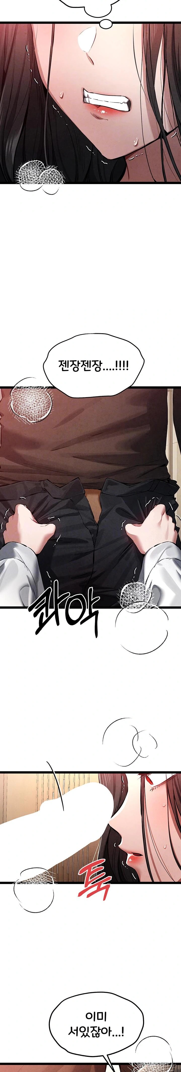 You Want to do it With a Woman You Don't Know? Raw Chapter 86 Page 5